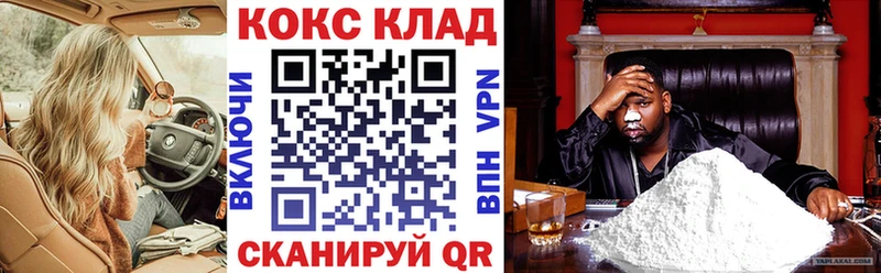 Cocaine 99% купить Гулькевичи