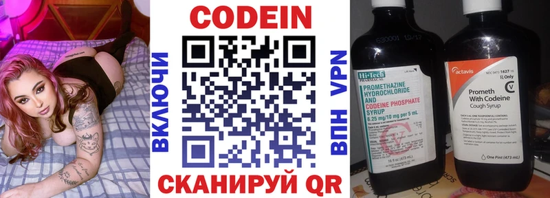 Кодеиновый сироп Lean напиток Lean (лин)  Гулькевичи 