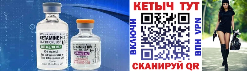КЕТАМИН ketamine  Гулькевичи 