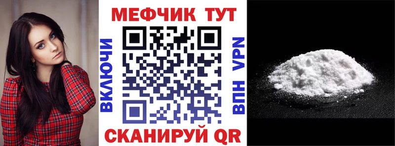 МЕФ VHQ  Гулькевичи 