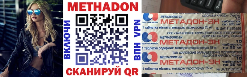 купить наркоту  ссылка на мегу   МЕТАДОН белоснежный  Гулькевичи 