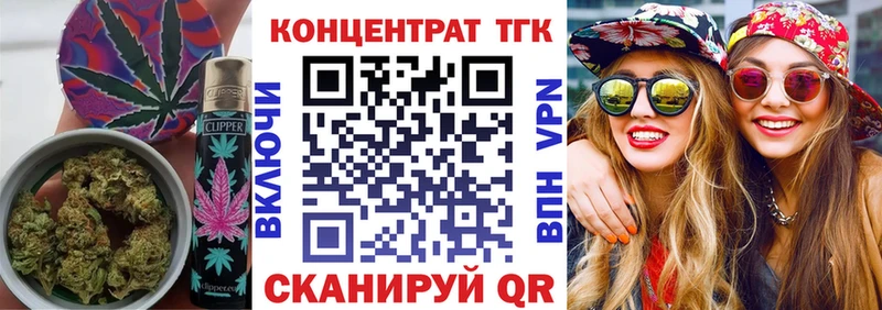 ТГК концентрат даркнет сайт Гулькевичи